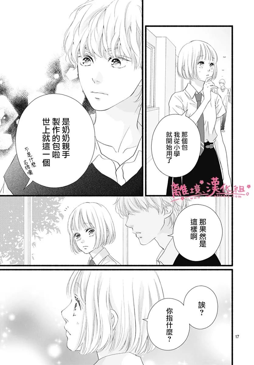 第17话