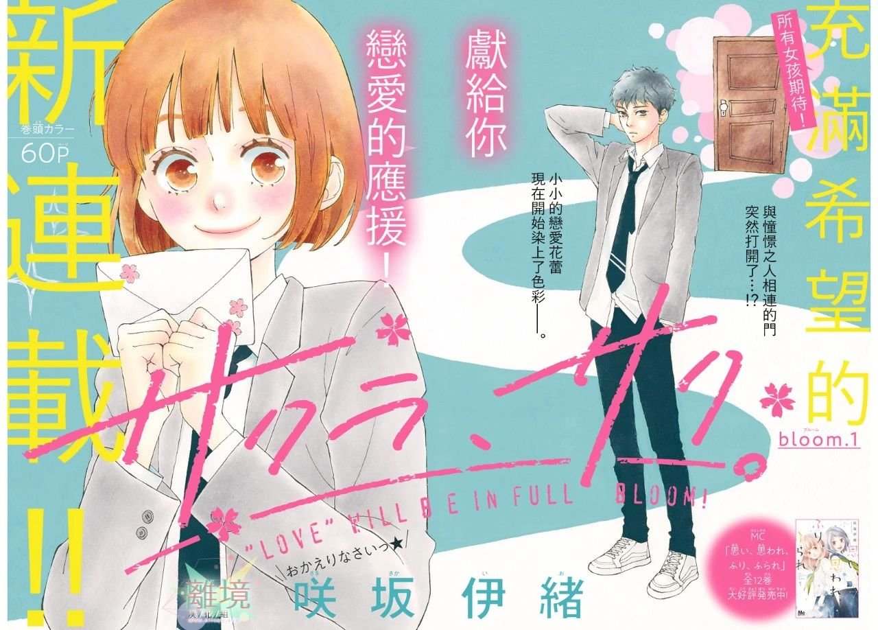 第1话