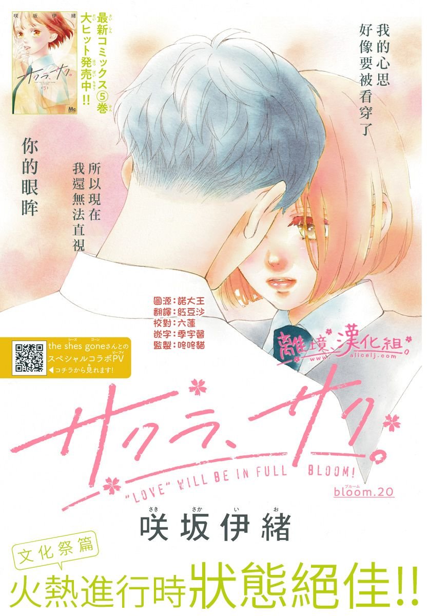 第20话