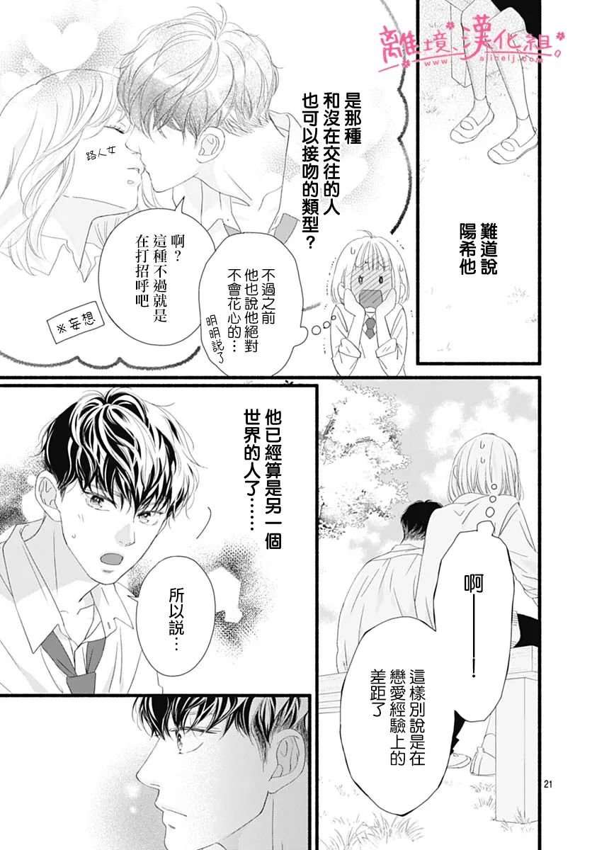 第21话