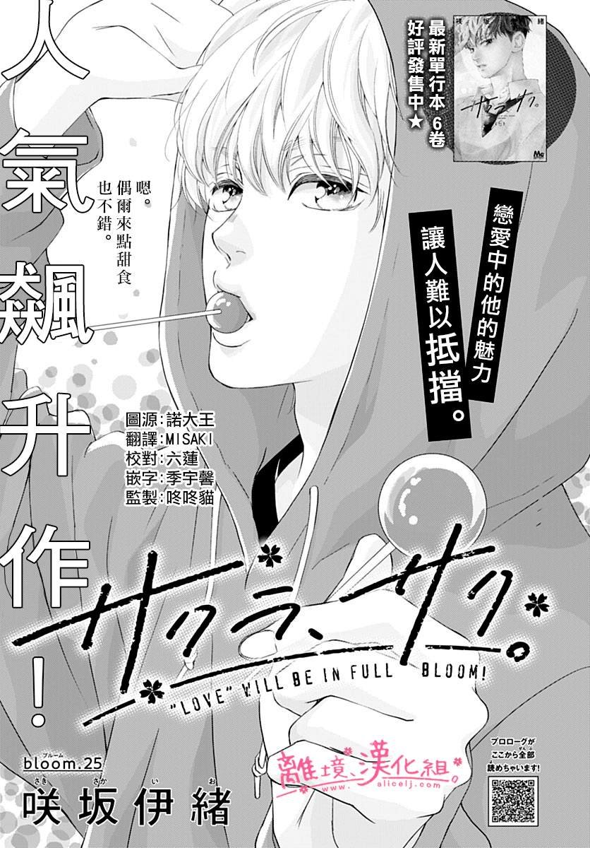第25话