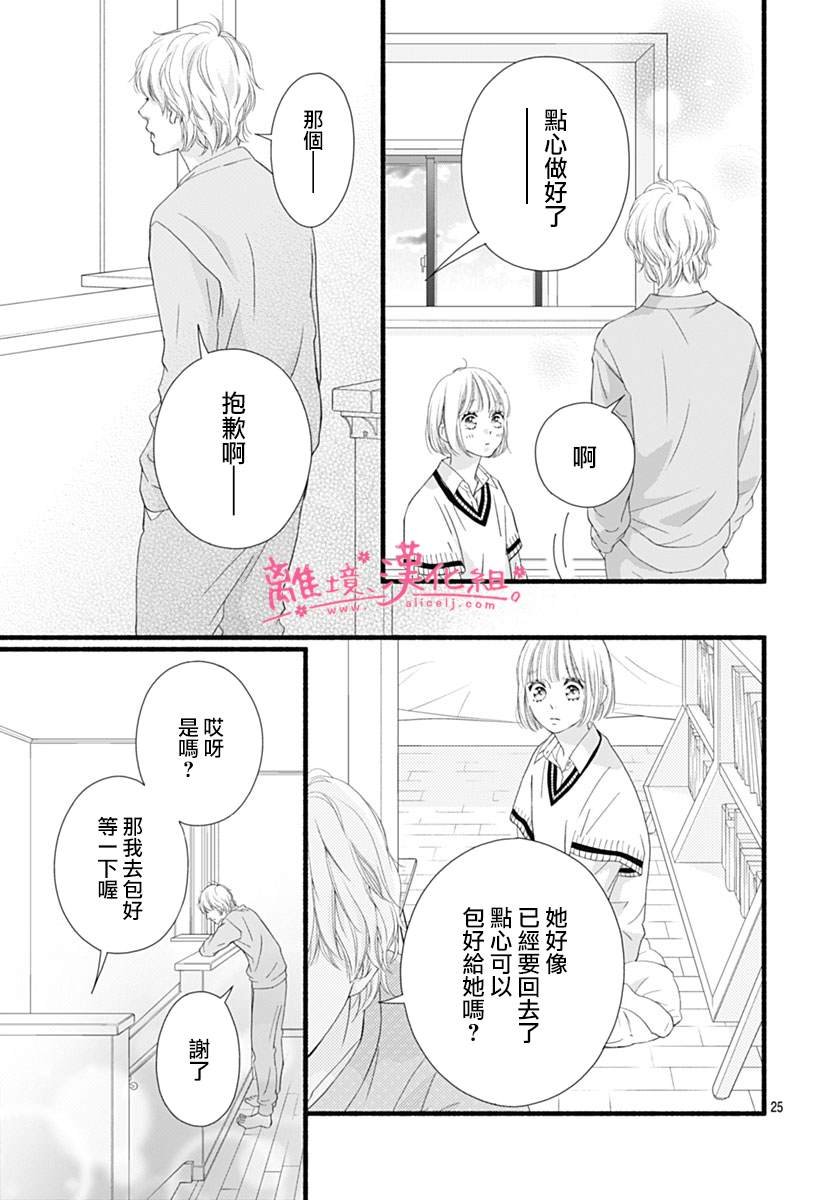 第25话