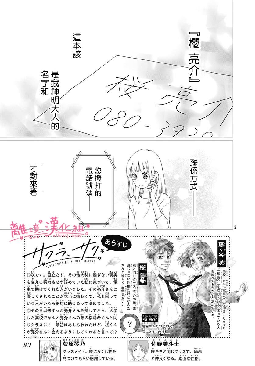第2话