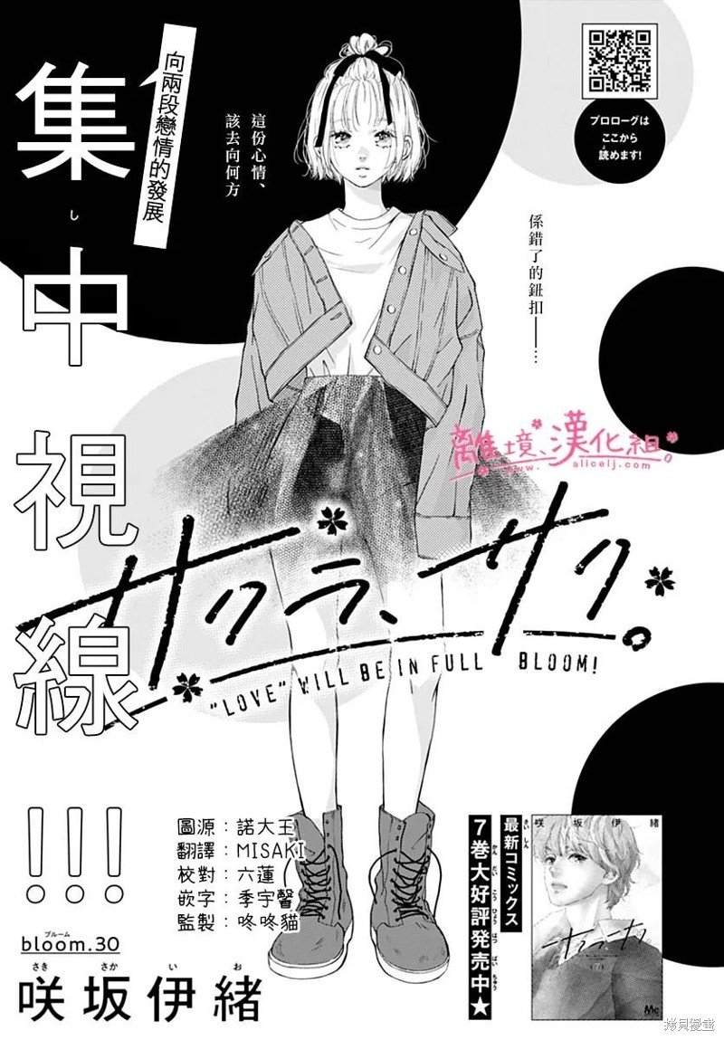 第30话