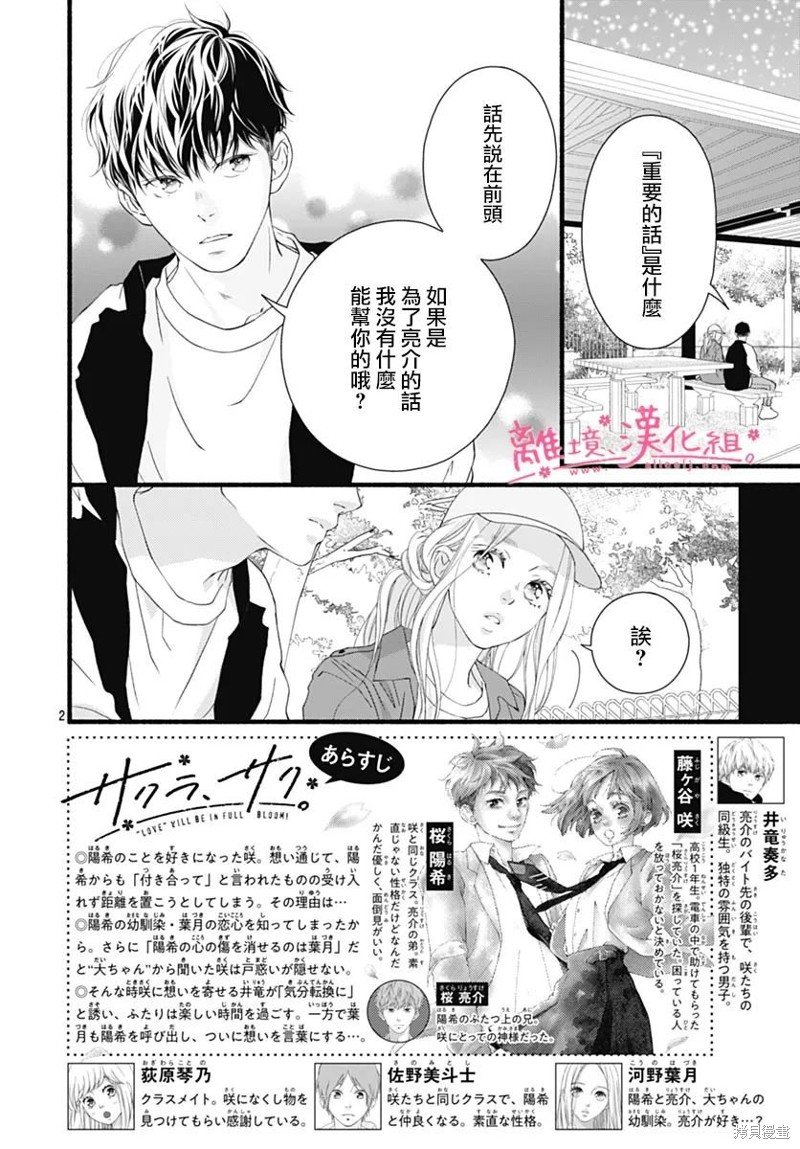 第30话