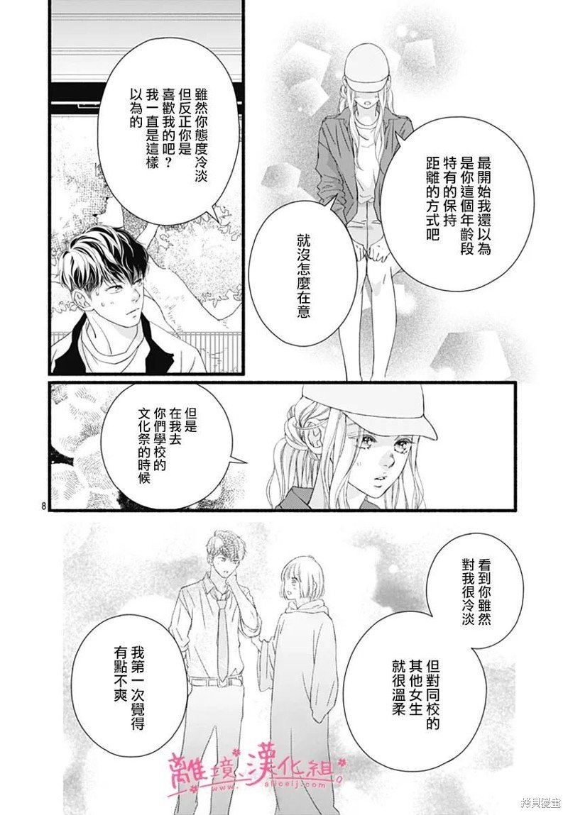 第30话