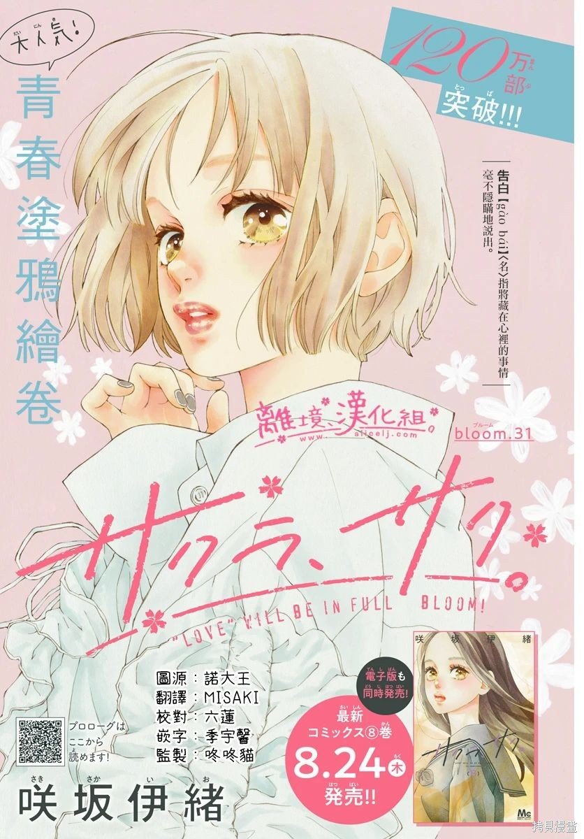 第31话