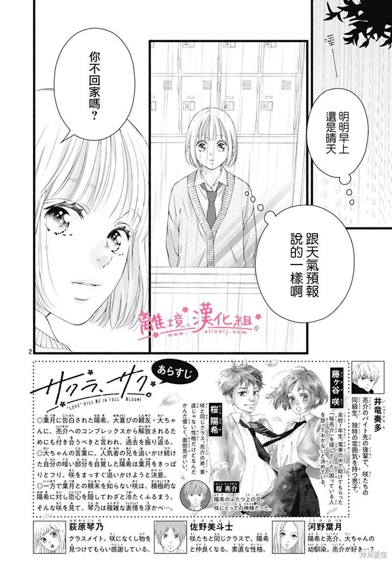 第32话