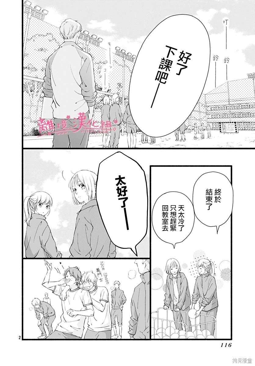 番外篇