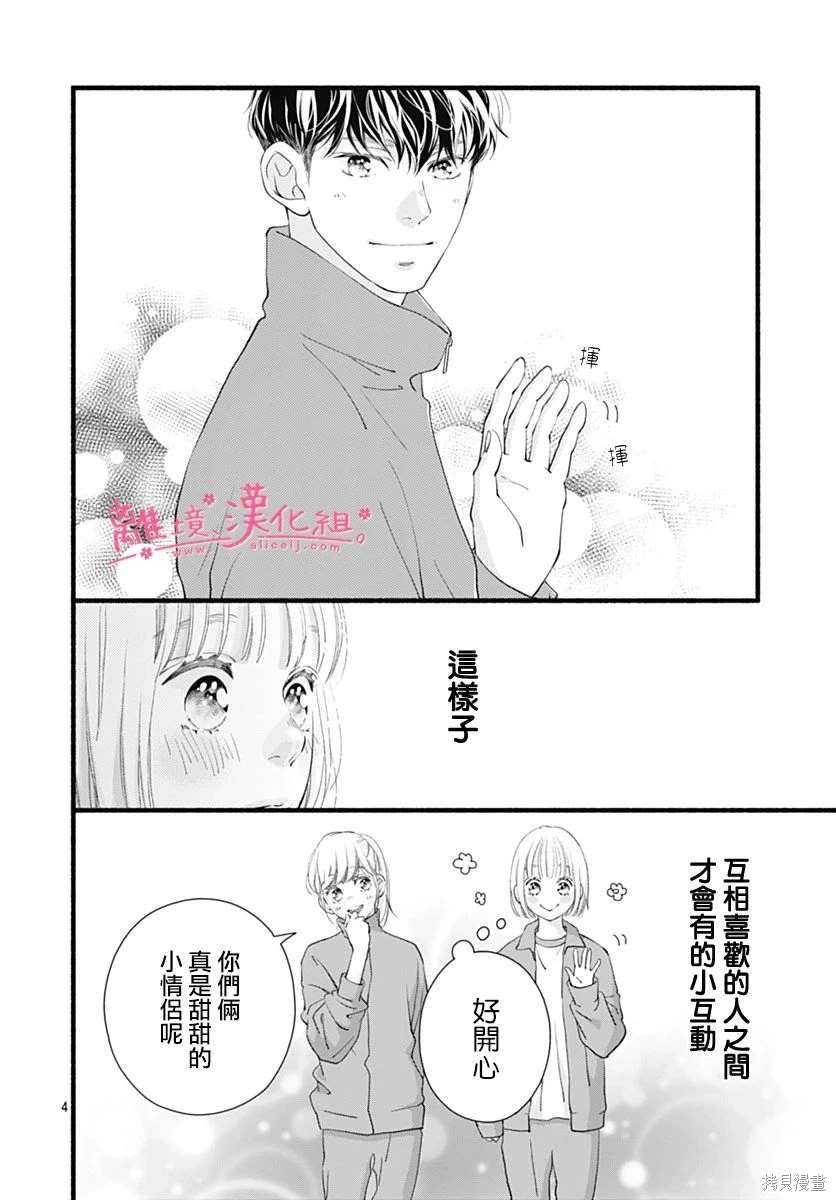 番外篇