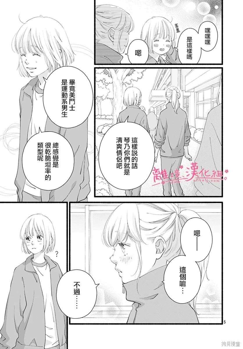 番外篇