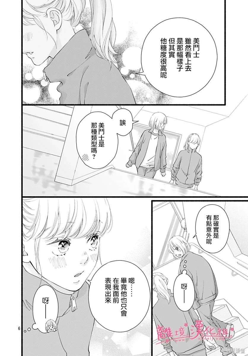 番外篇