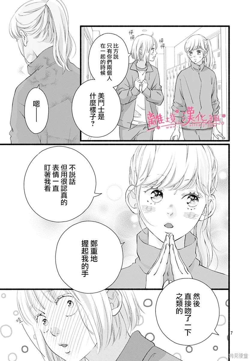 番外篇