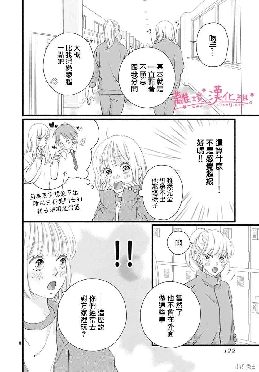 番外篇