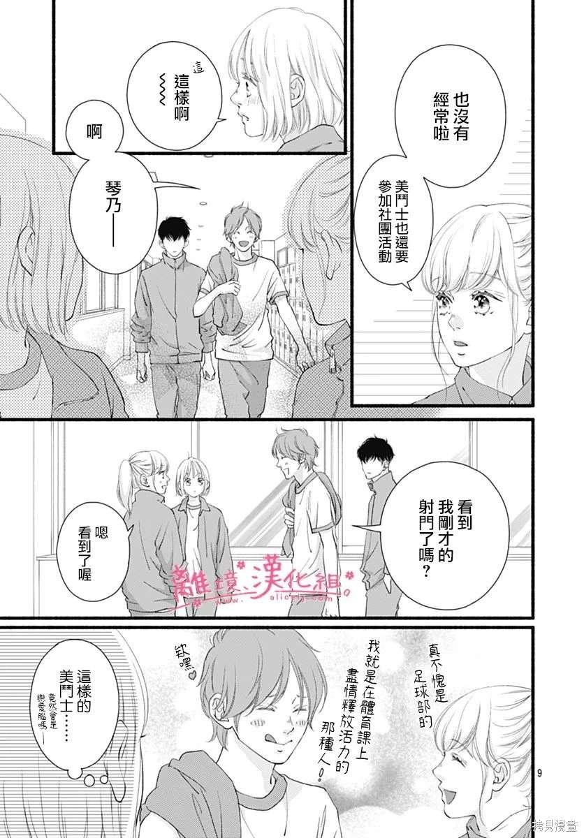 番外篇