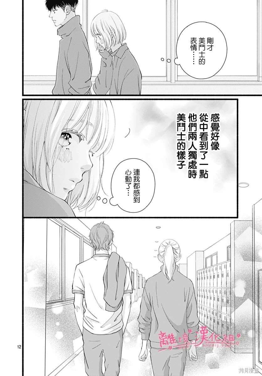 番外篇