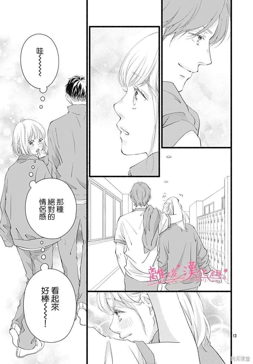 番外篇