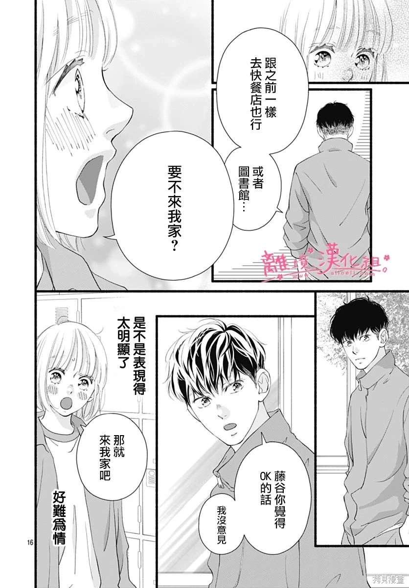 番外篇