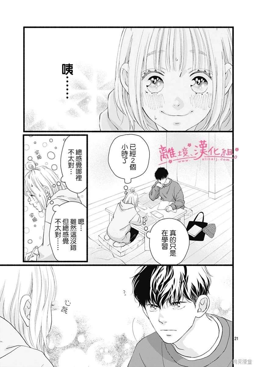 番外篇