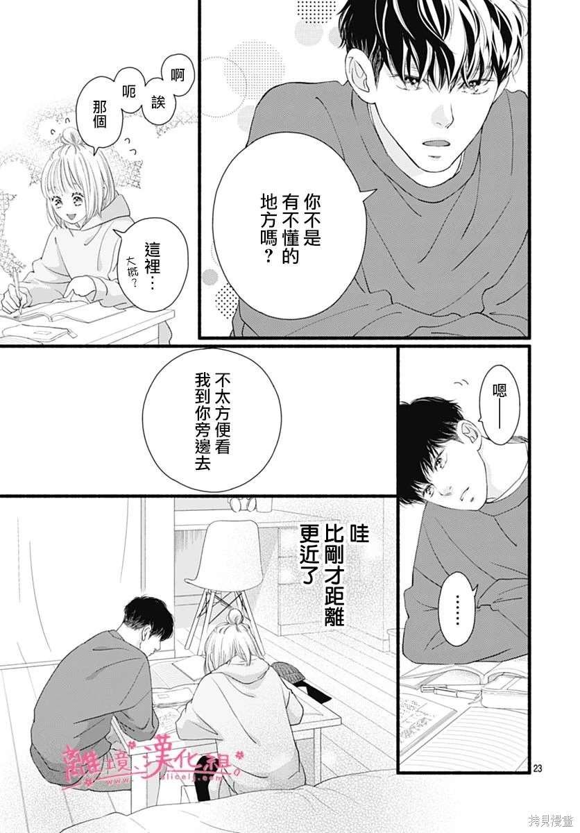 番外篇