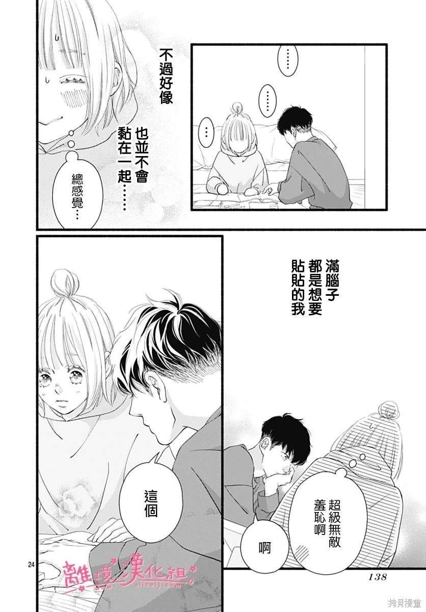 番外篇