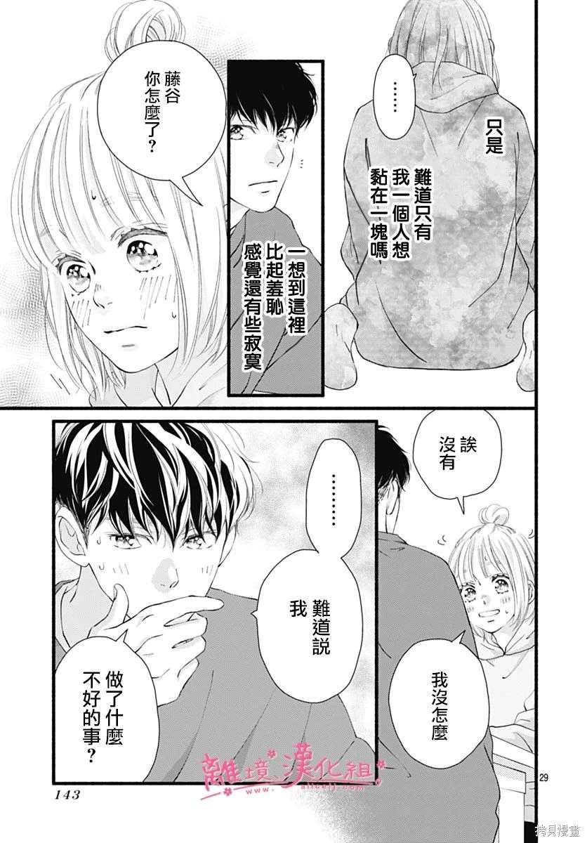 番外篇