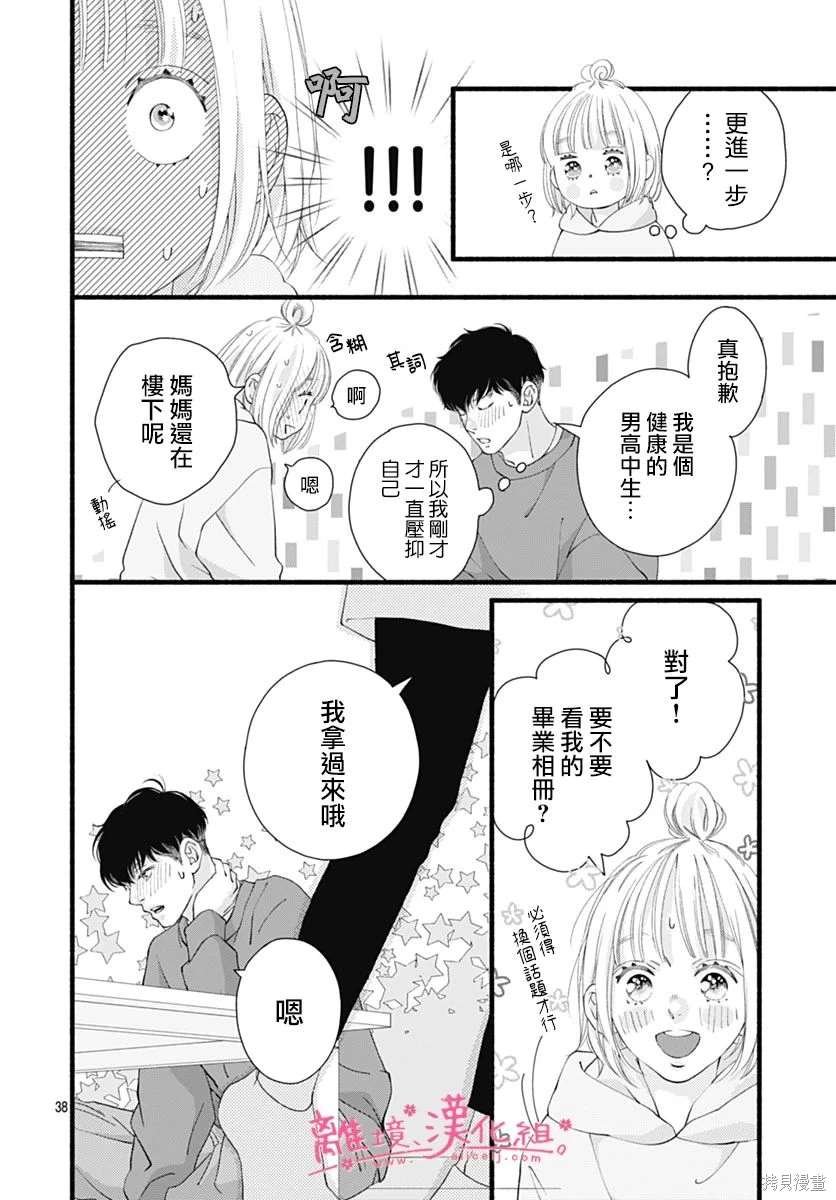 番外篇