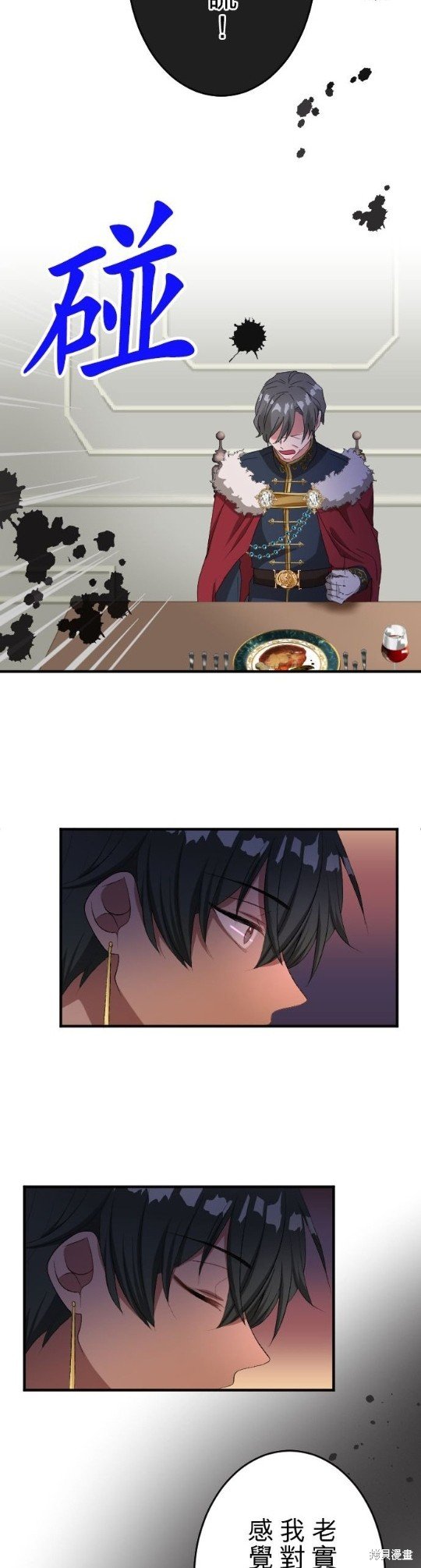 第77话