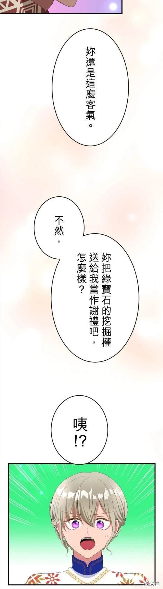 第81话