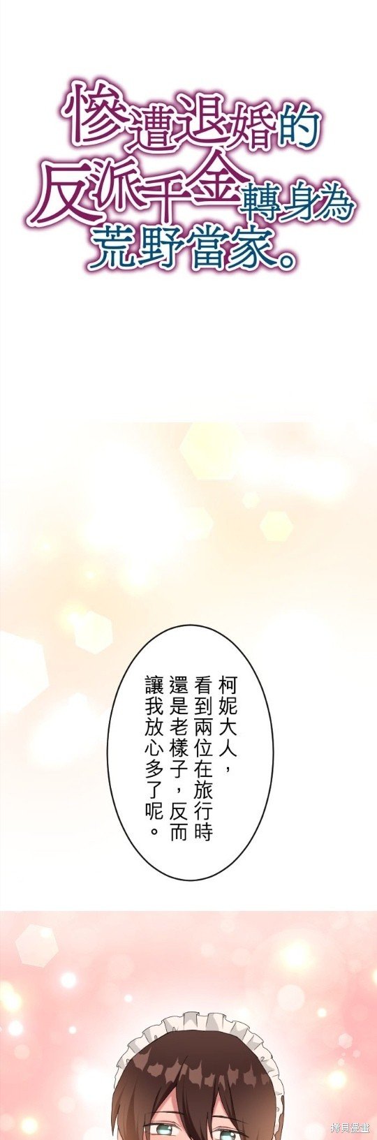 第83话