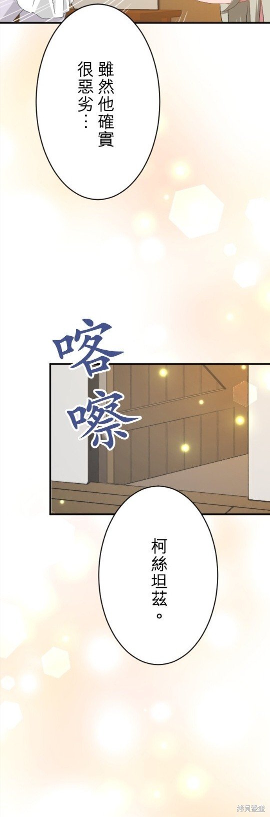 第83话