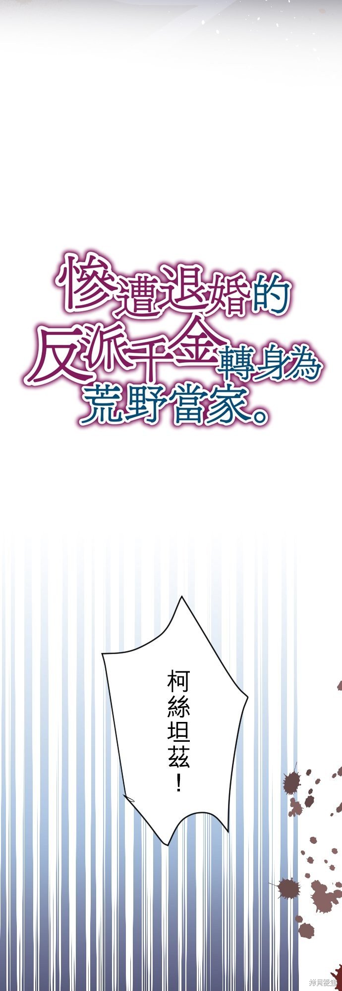 第85话