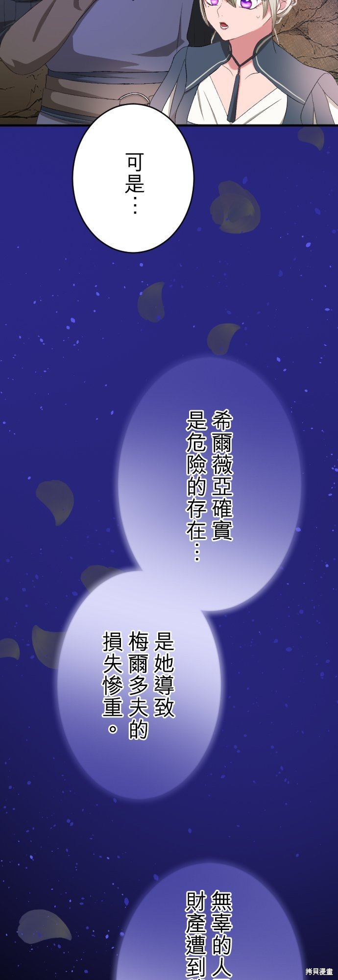 第85话