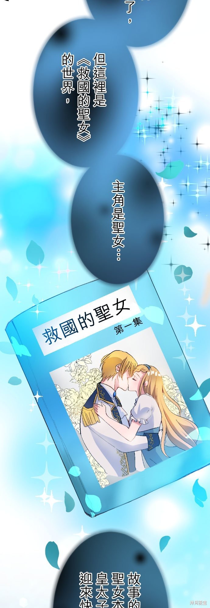第86话