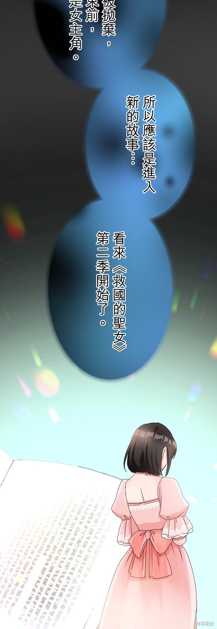 第86话