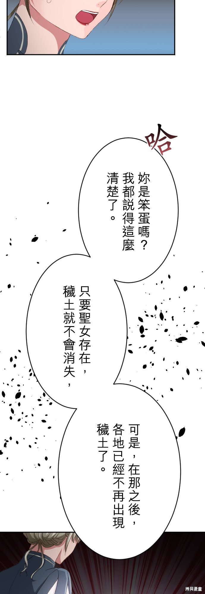 第86话