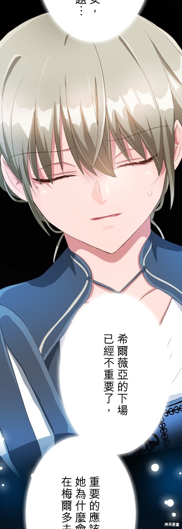 第86话