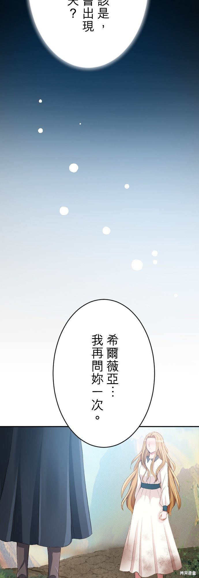 第86话