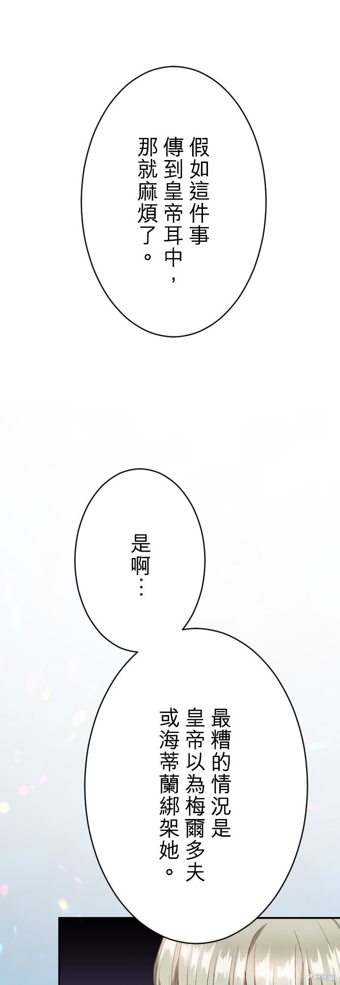 第86话