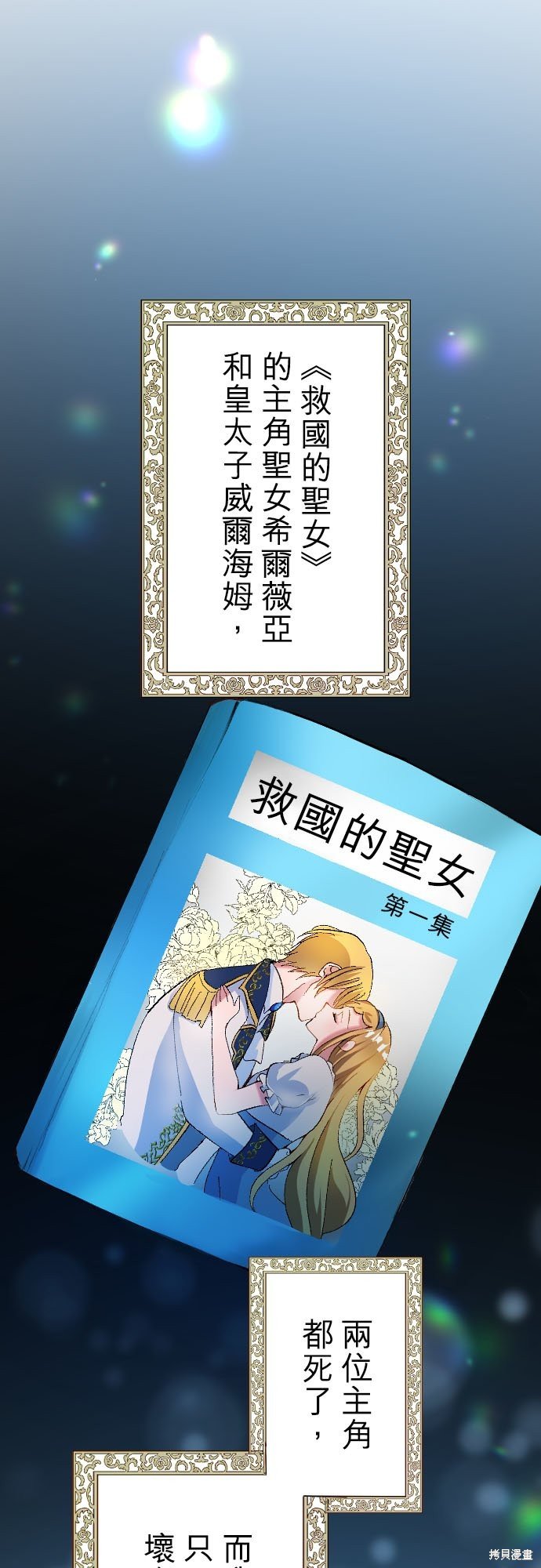 第88话