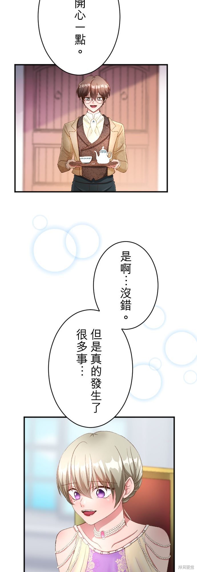 第88话