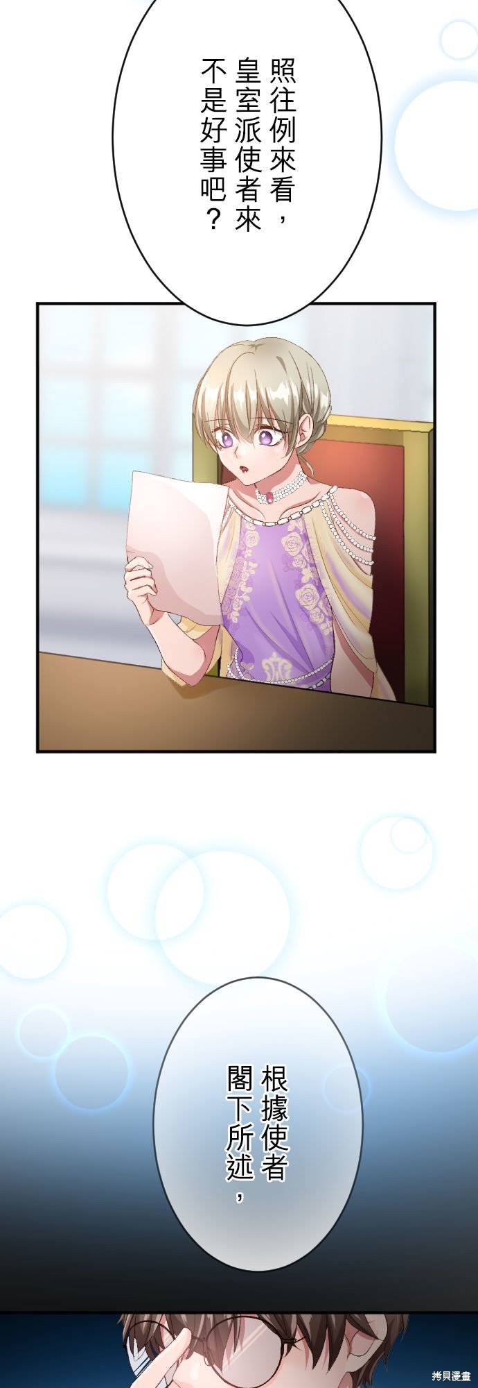 第88话