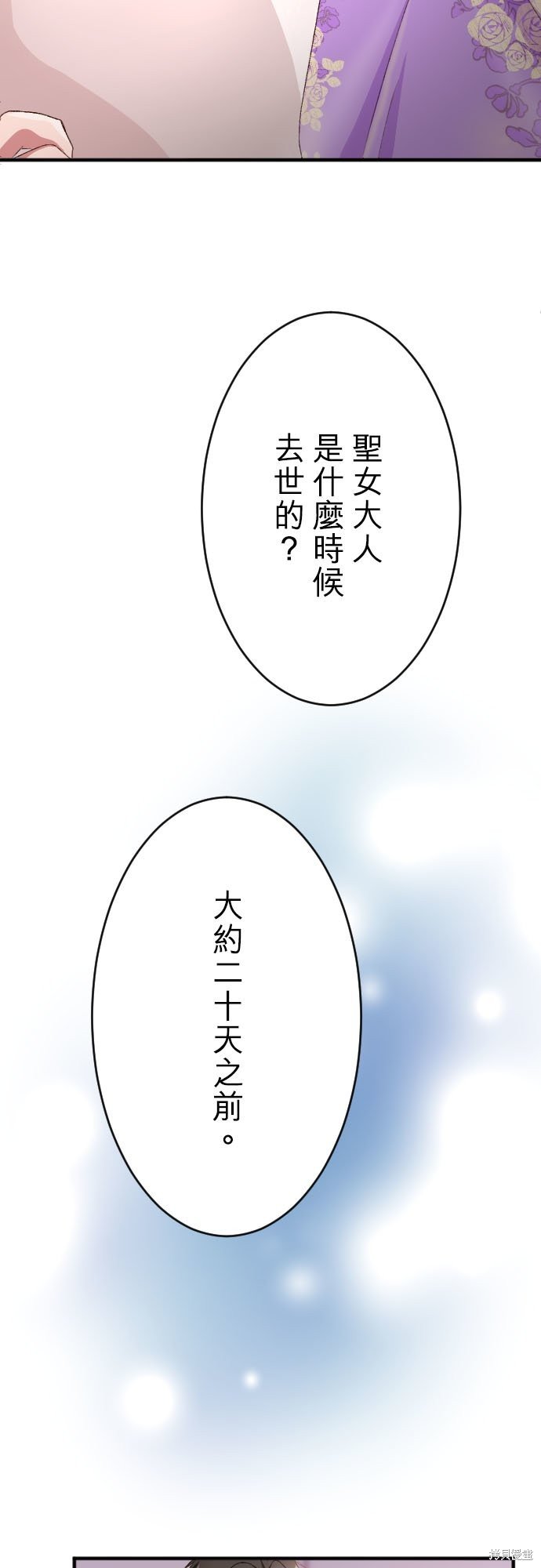 第88话
