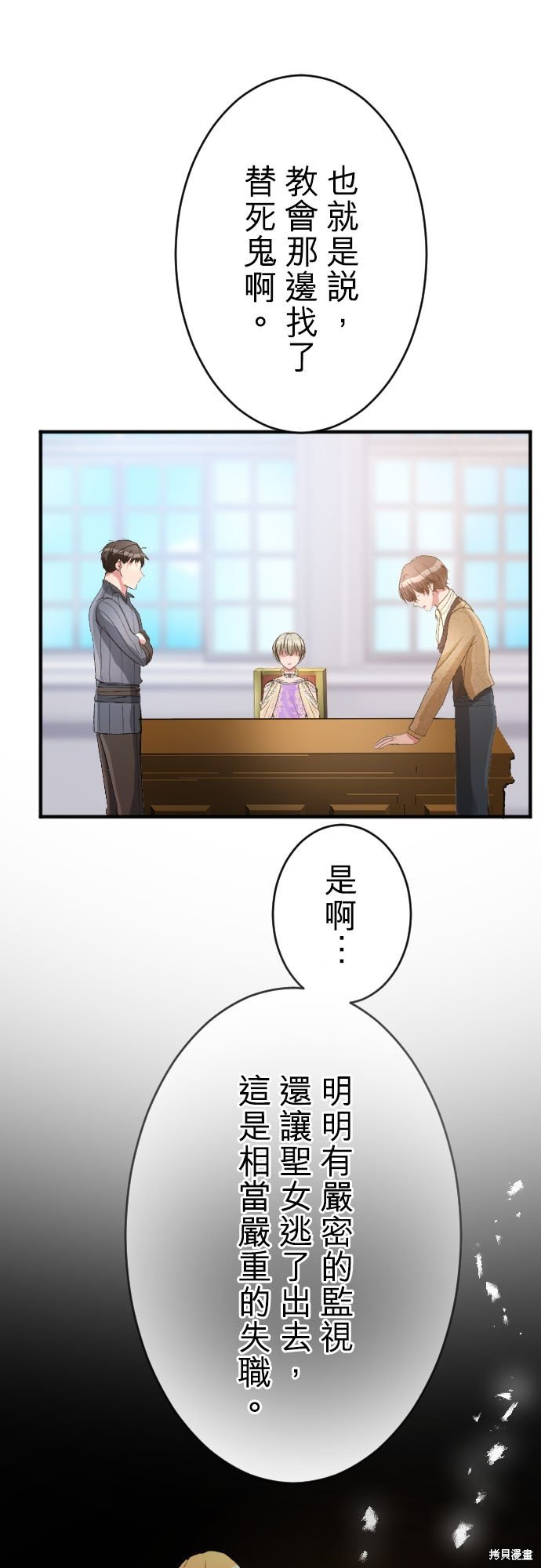 第88话