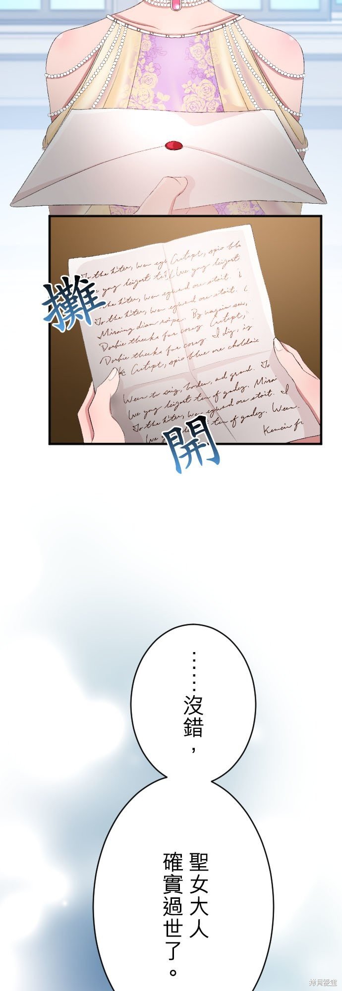 第88话