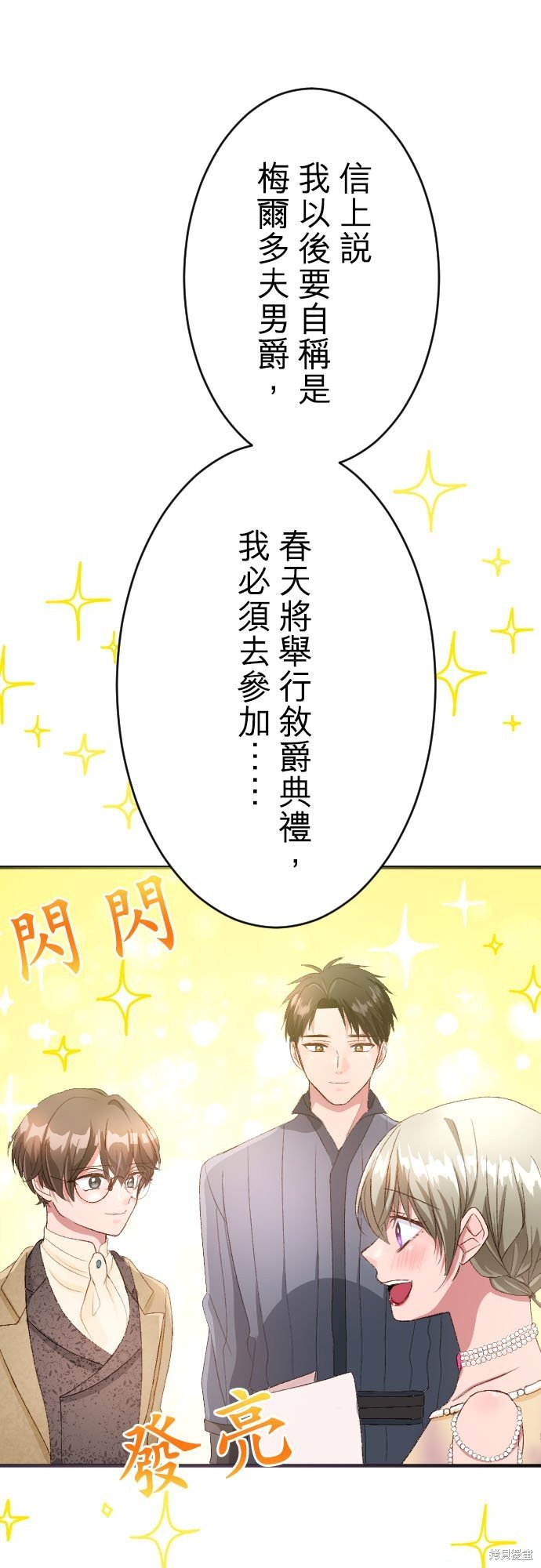 第88话