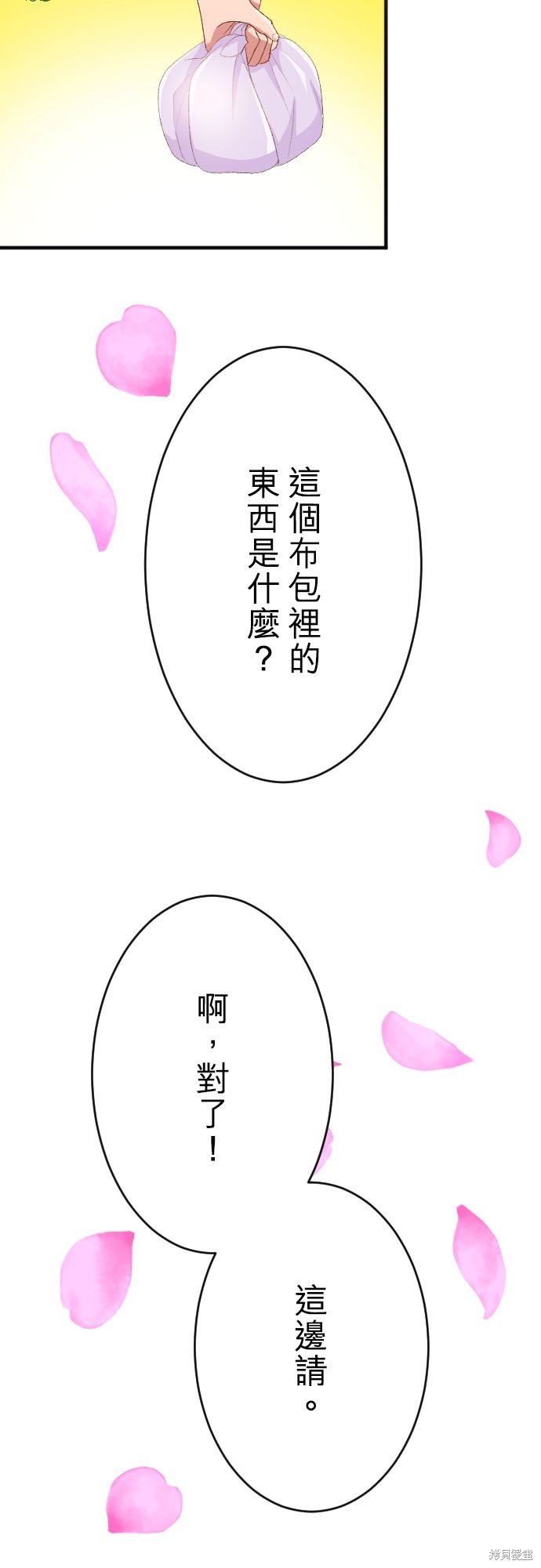 第88话