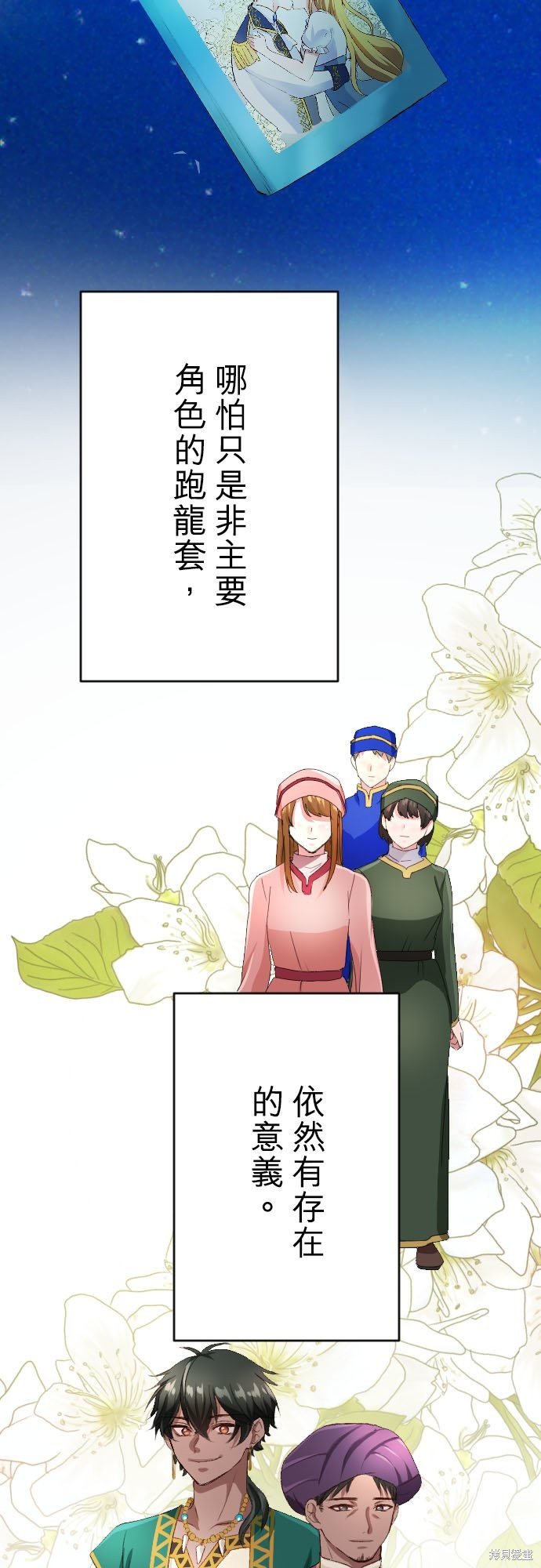 第88话