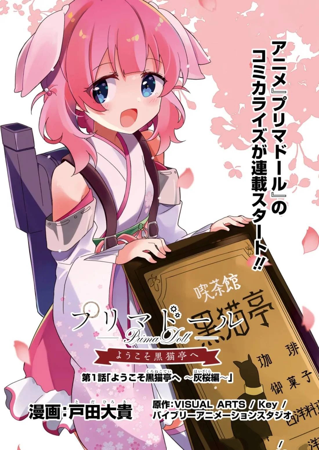 第1话
