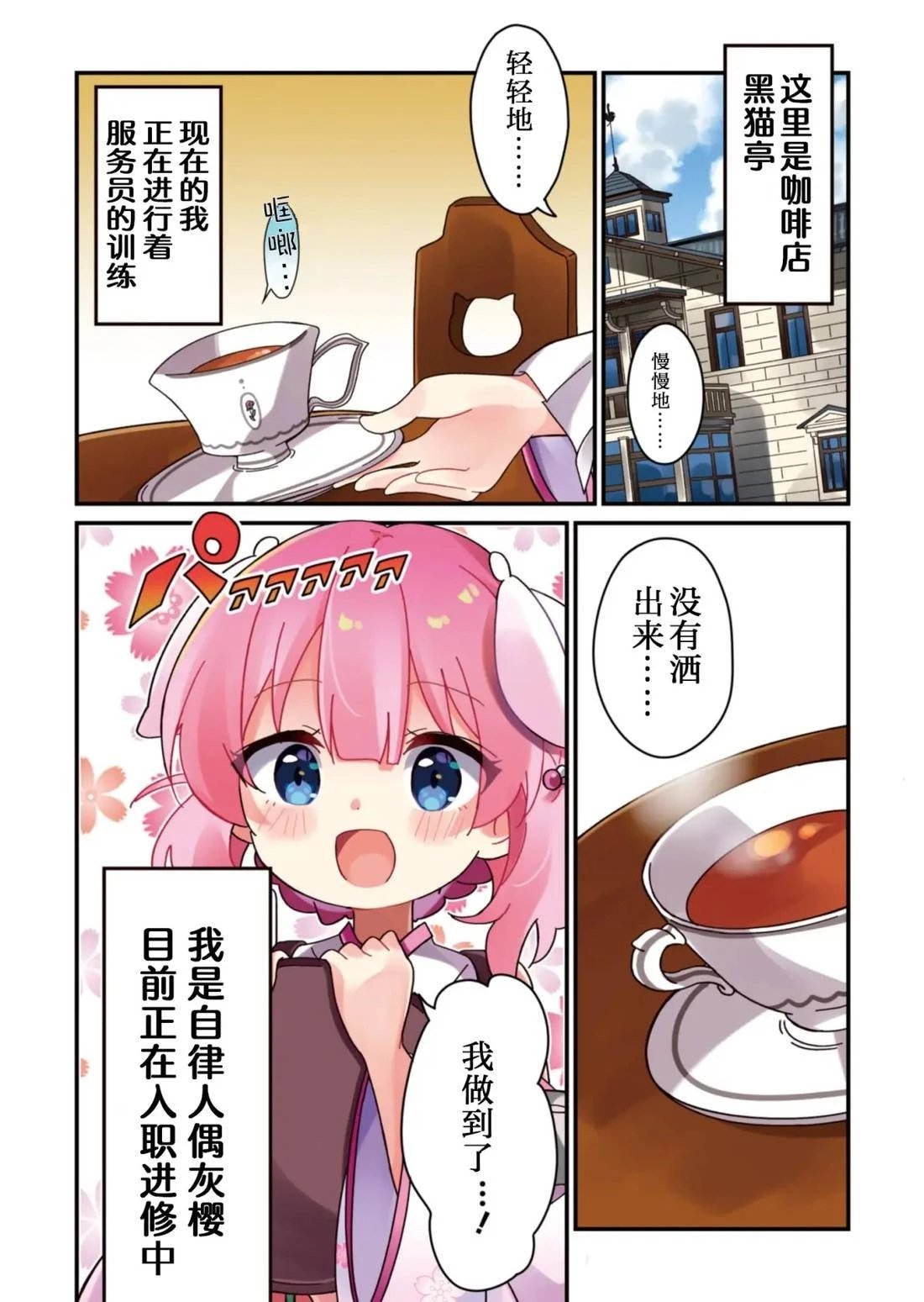 第1话